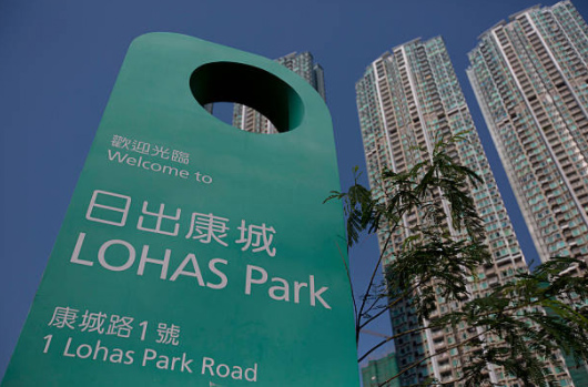 Lohas Park Hong Kong Apartments for Sale and Rent